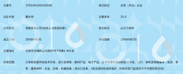 济南普益光电技术