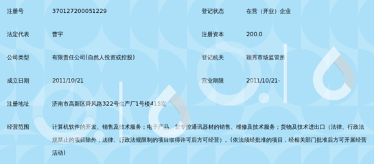 济南摩拜尔软件
