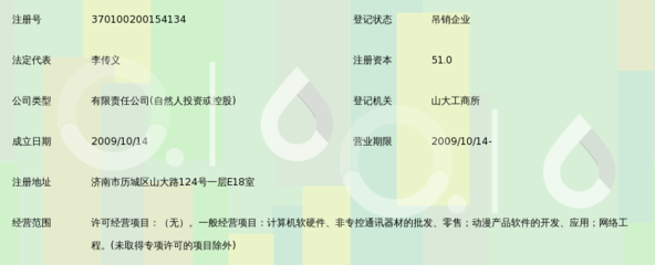 济南无盘网盟信息技术
