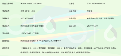 山东科拓商贸