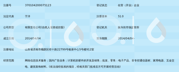 济南瀚麟信息技术